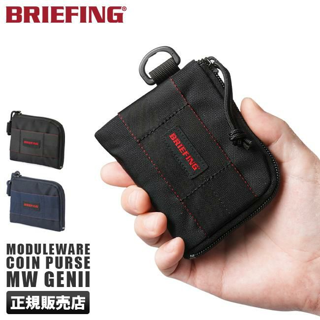 ブリーフィング モジュールウェア 小銭入れ コインケース BRIEFING mw-coin