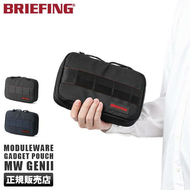 ブリーフィング モジュールウェア ポーチ BRIEFING mw-gadget