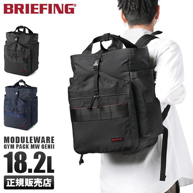 未使用級 BRIEFING GYM PACK リュック 大容量 黒 廃盤 麗しき 希少