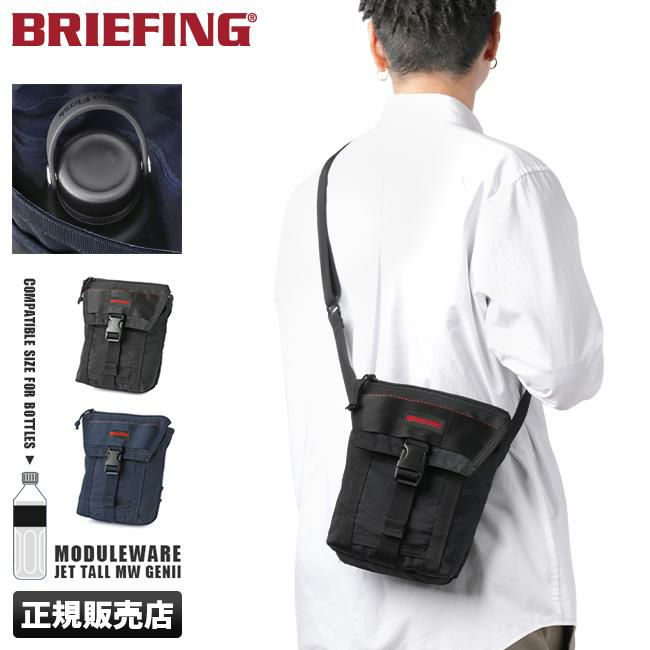 ブリーフィング モジュールウェア ショルダーバッグ BRIEFING mw-jettall