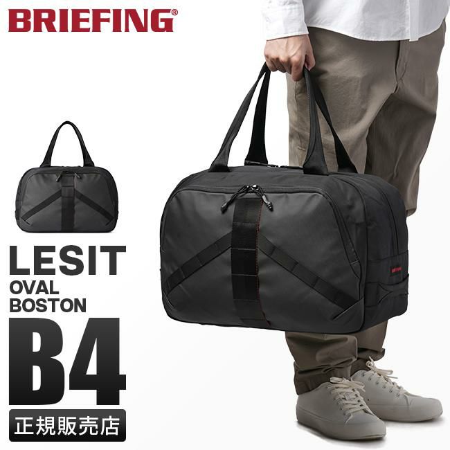 ブリーフィング レジット ボストンバッグ BRIEFING le-oval-boston