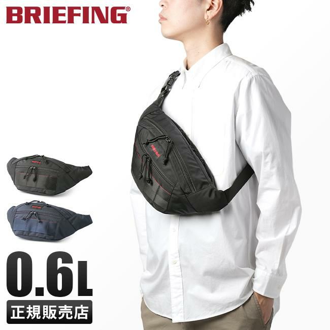 ブリーフィング モジュールウェア ウエストバッグ BRIEFING mw-slash-s