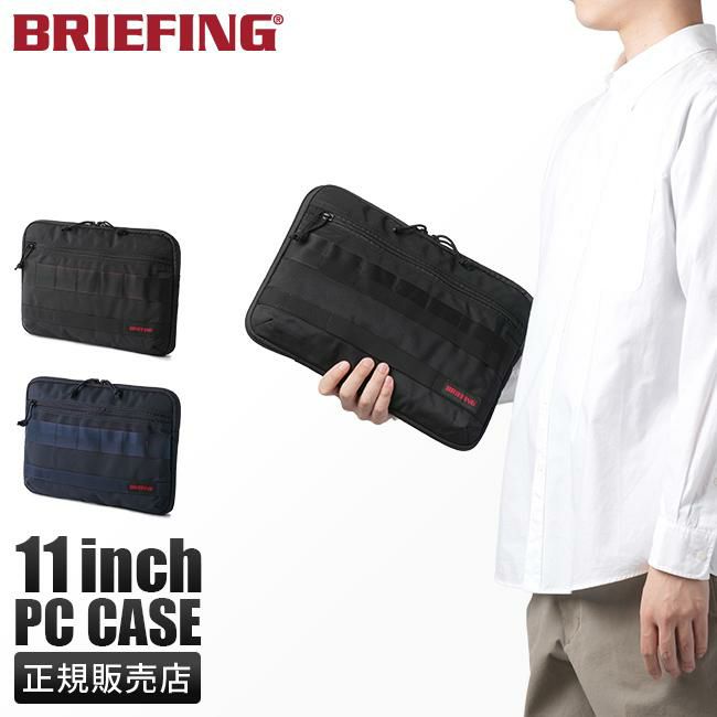 ブリーフィング モジュールウェア ドキュメントケース BRIEFING mw-pc-case-11