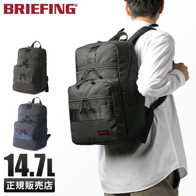 ブリーフィング モジュールウェア ビジネスリュック BRIEFING mw-slimpack