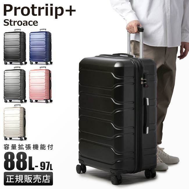 プロトリップ ストロアス スーツケース 88L/97L 拡張 Protriip Stroace PP-ST003