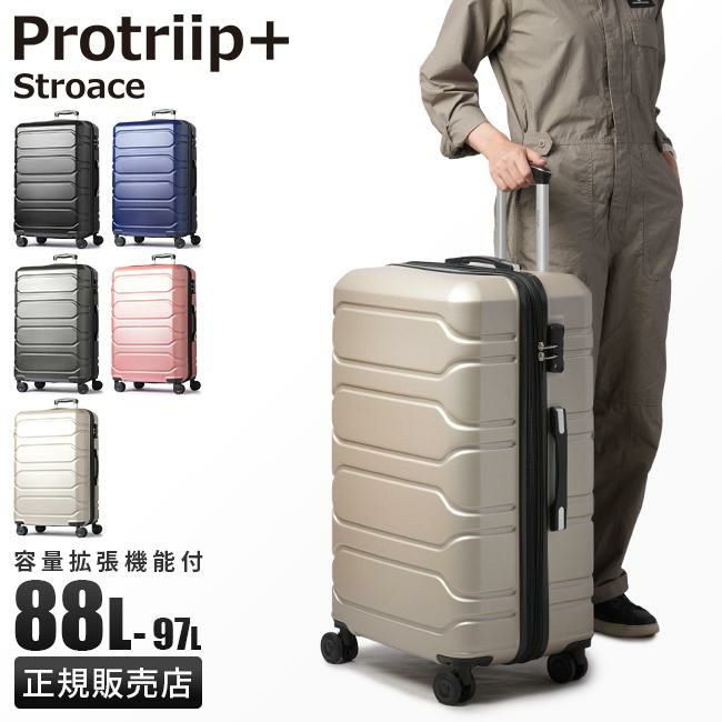 プロトリップ ストロアス スーツケース 88L/97L 拡張 Protriip Stroace PP-ST003