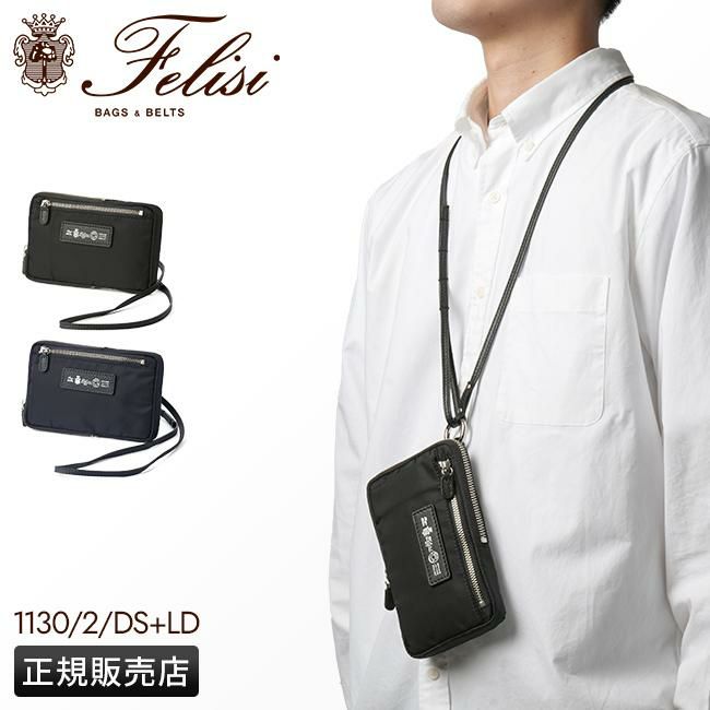 フェリージ URBANO ショルダーバッグ Felisi 1130-ds-ld