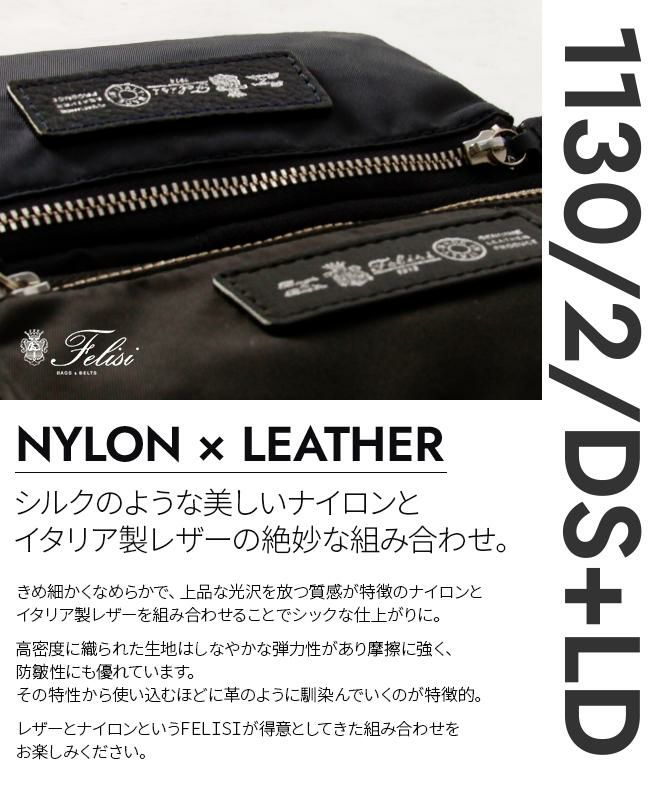 フェリージ URBANO ショルダーバッグ Felisi 1130-ds-ld