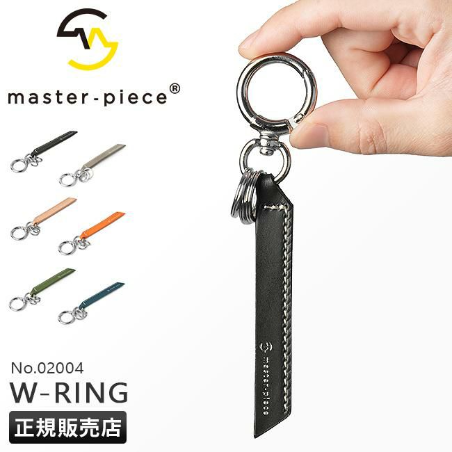 マスターピース W-RING キーケース キーホルダー master-piece mspc-02004