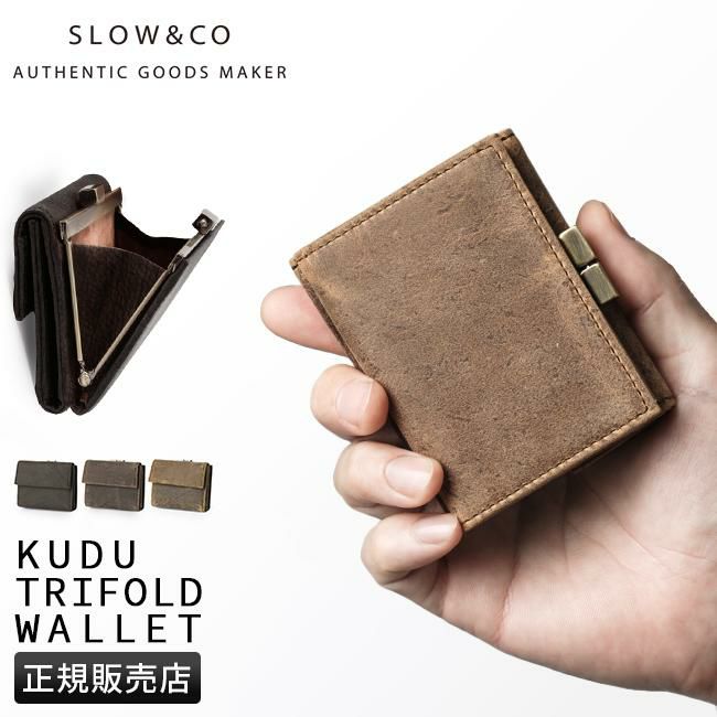 正規取扱店】スロウ クーズー 三つ折り財布 SLOW 333s135l