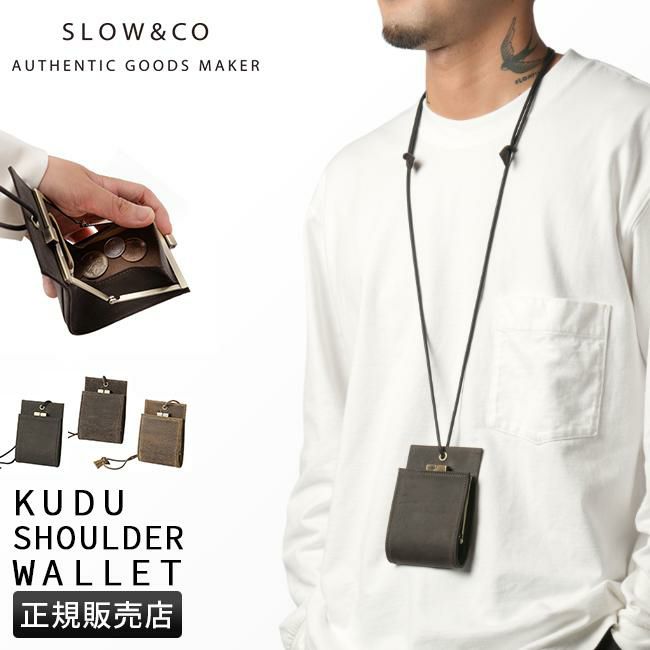 スロウ クーズー ショルダーバッグ SLOW 333s136l