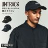 アントラック UT-GOODS1 帽子  untrack-60091