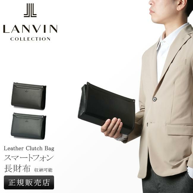 ランバン コレクション ニューフロー クラッチバッグ セカンドバッグ LANVIN COLLECTION lac-282261