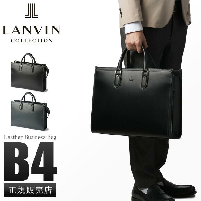 ランバン コレクション ニューフロー ブリーフケース LANVIN COLLECTION lac-282562