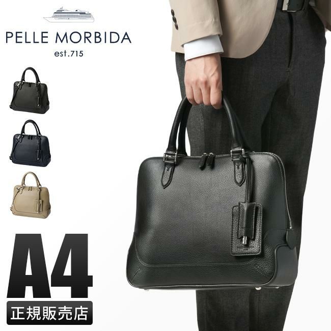ペッレモルビダ メイデンボヤージュ ブリーフケース PELLE MORBIDA pmo-mb072