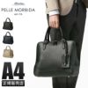 ペッレモルビダ メイデンボヤージュ ブリーフケース PELLE MORBIDA pmo-mb072
