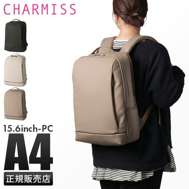 シャルミス エメライン リュック  ch-ruck-01