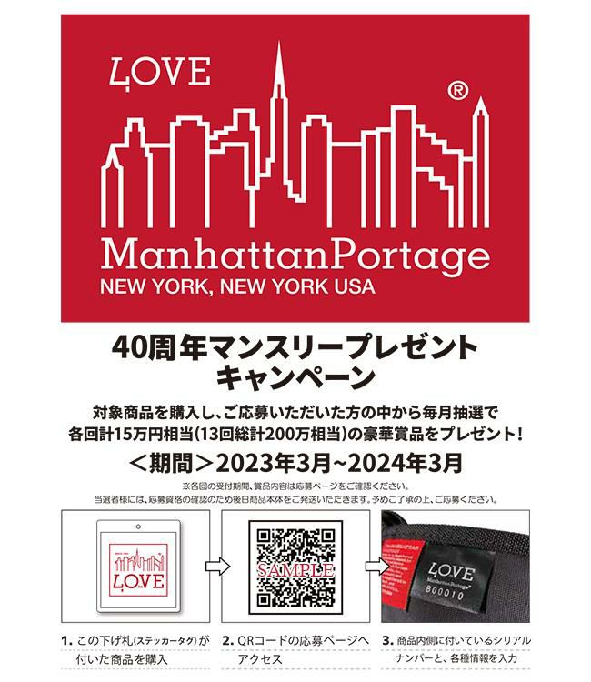 マンハッタンポーテージ クロスオーバー【LTD】 ショルダーバッグ Manhattan Portage mp1497crossover