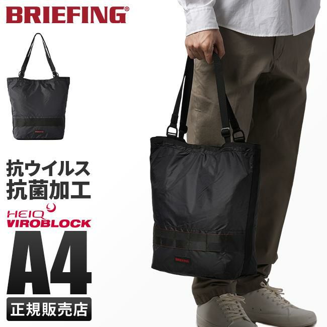 ブリーフィング ソリッドライト トートバッグ BRIEFING sl-mtote-tall