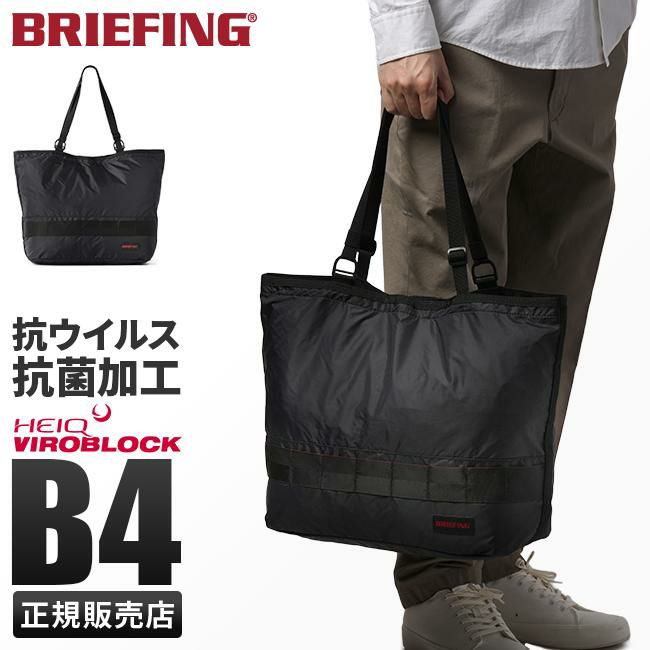 ブリーフィング ソリッドライト トートバッグ BRIEFING sl-mtote-wide