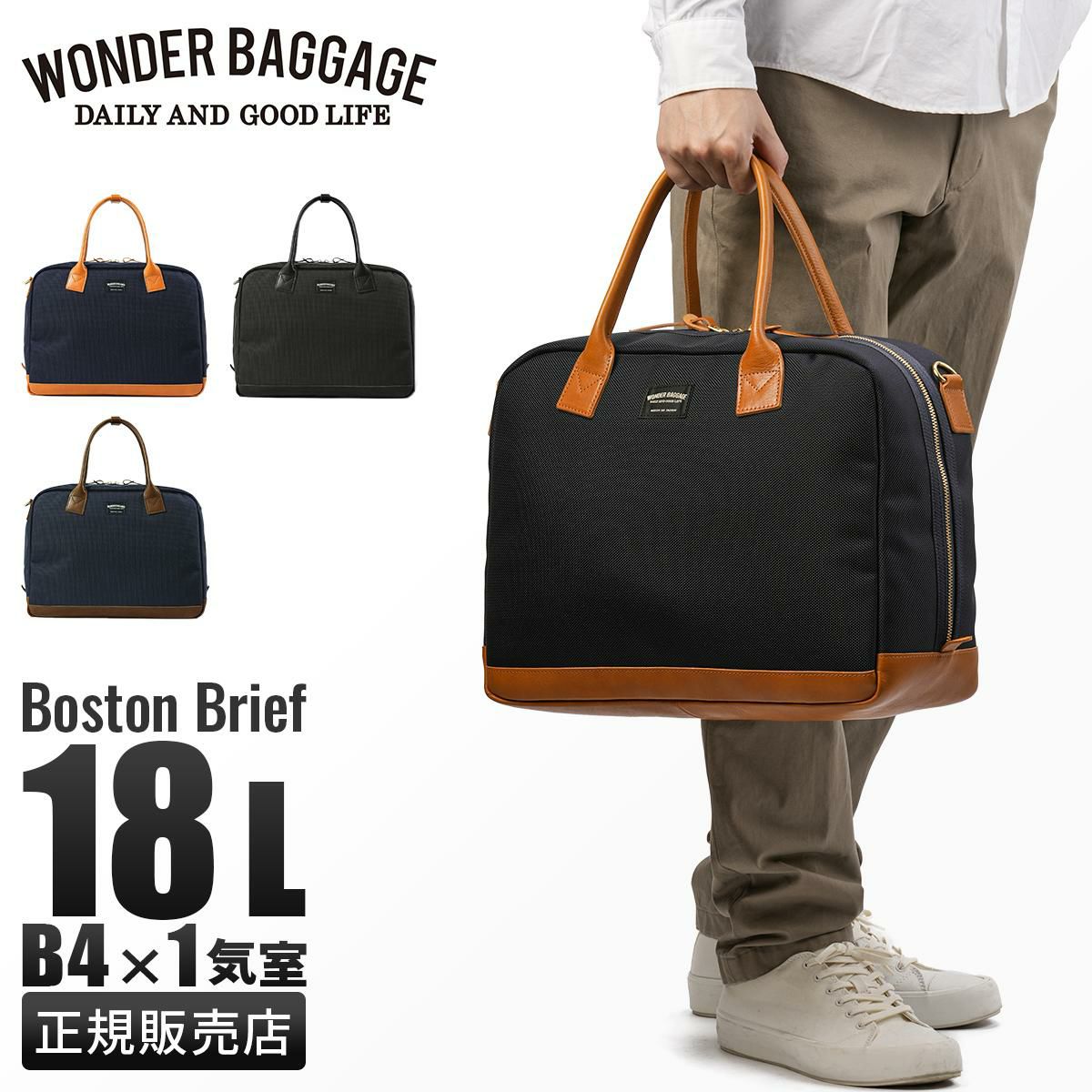 ワンダーバゲージ グッドマンズ ボストンバッグ WONDER BAGGAGE wb-g-034
