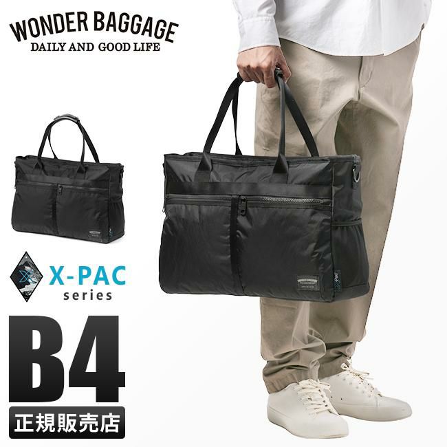 ワンダーバゲージ トートバッグ ビジネス B4 PC収納 軽量 撥水 防水 日本製 メンズ ブランド WONDER BAGGAGE X-PAC WB-XP-001