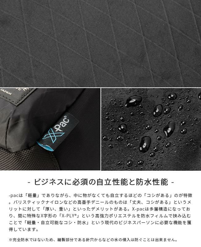 ワンダーバゲージ トートバッグ ビジネス B4 PC収納 軽量 撥水 防水 日本製 メンズ ブランド WONDER BAGGAGE X-PAC WB-XP-001