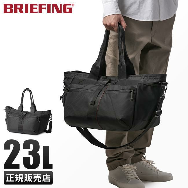 ブリーフィング アーバンジム トートバッグ BRIEFING ug-easy-boston