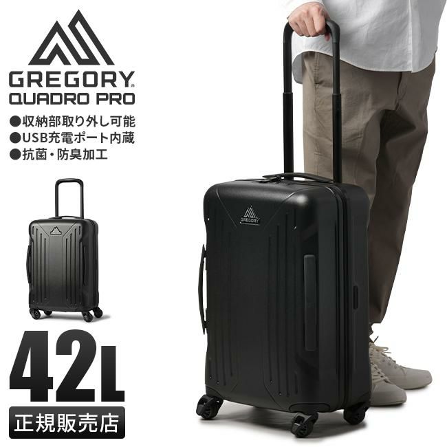 グレゴリー トラベル スーツケース GREGORY quadro-pro22