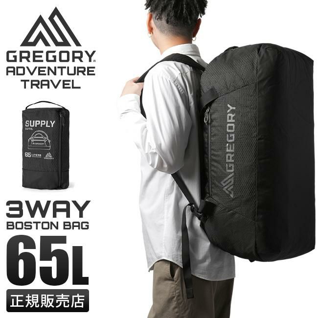 グレゴリー トラベル ボストンバッグ GREGORY supply65｜ONLINE STORE
