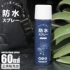 ノーブランド  レザーケア  bousui-sale