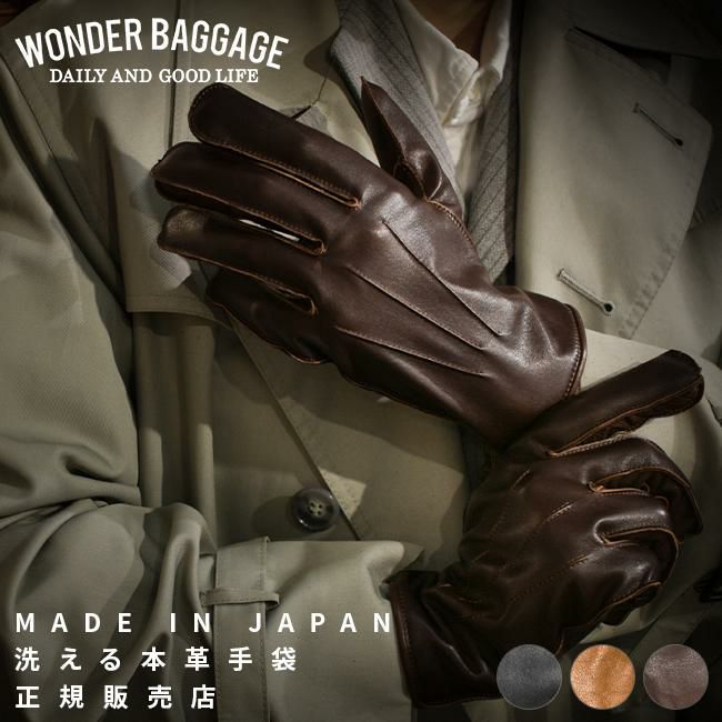 ワンダーバゲージ グローブ  WONDER BAGGAGE wb-a-012