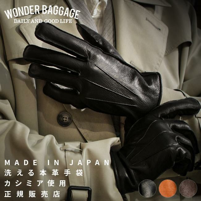 ワンダーバゲージ グローブ  WONDER BAGGAGE wb-a-017