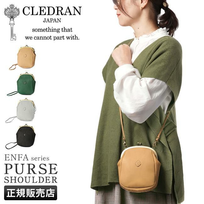 クレドラン アンファ ショルダーバッグ CLEDRAN cl3595