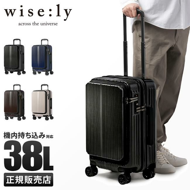 ワイズリー スパーク スーツケース wise:ly 338-2450