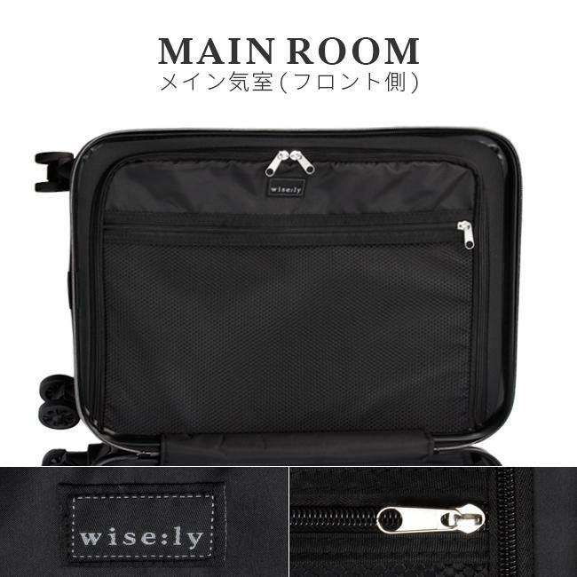 ワイズリー スパーク スーツケース wise:ly 338-2450