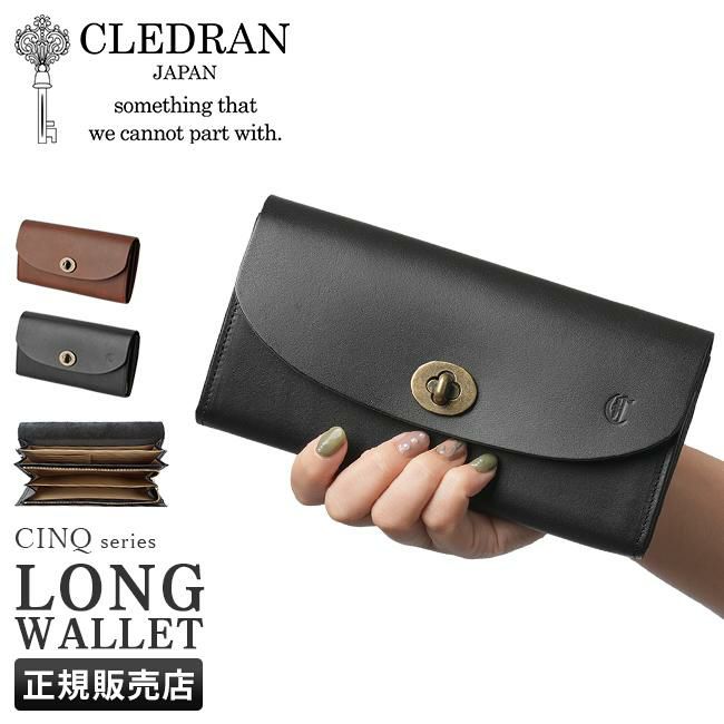 クレドラン サンク 長財布 CLEDRAN cl3598