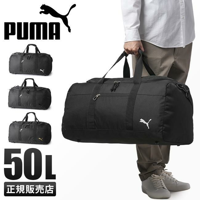 プーマ マルス ボストンバッグ PUMA puma-j20252