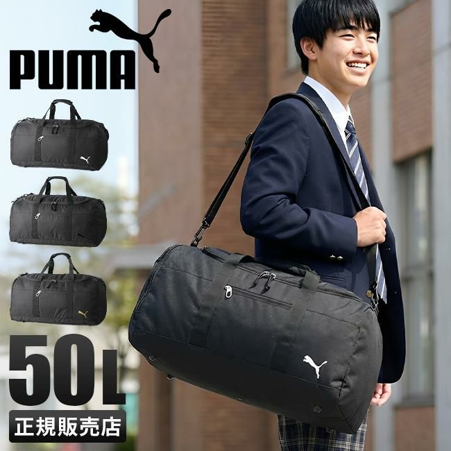 プーマ マルス ボストンバッグ PUMA puma-j20252