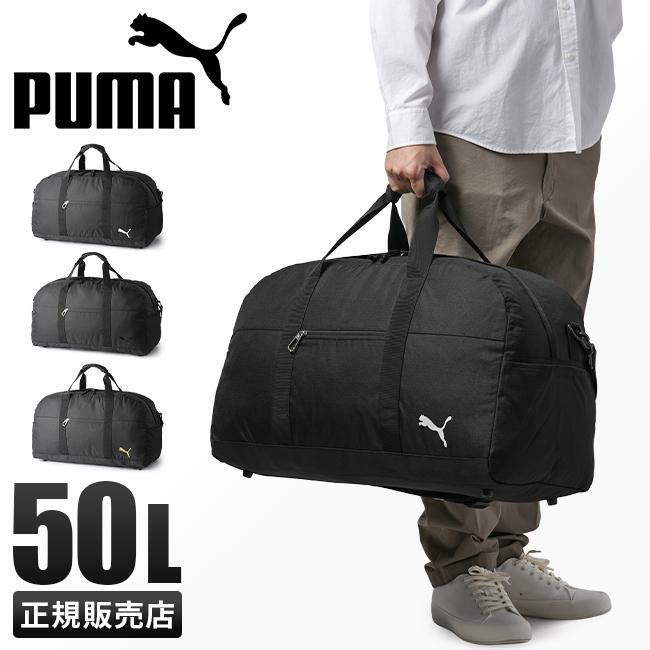 プーマ マルス ボストンバッグ PUMA puma-j20253