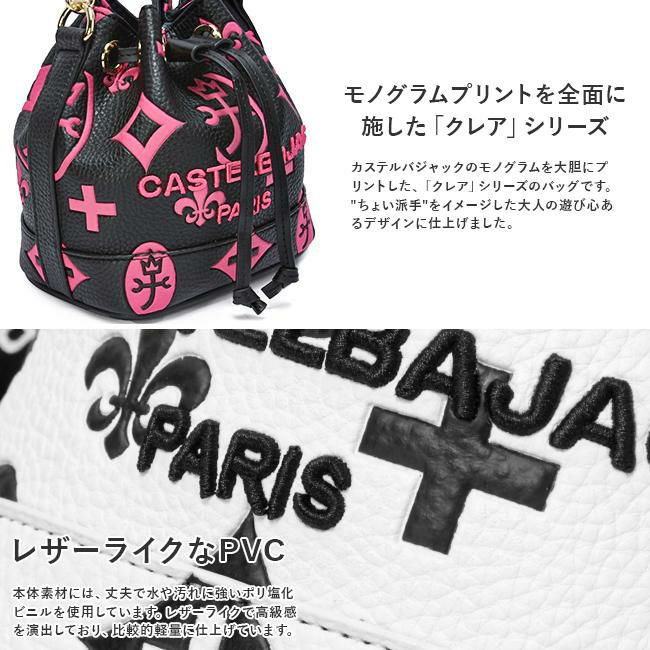 カステルバジャック クレア ショルダーバッグ CASTELBAJAC cb-068132