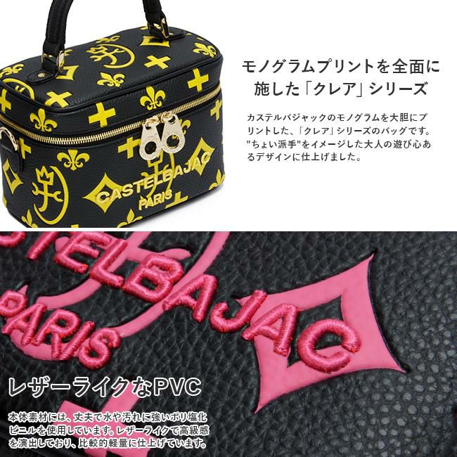 カステルバジャック クレア ショルダーバッグ CASTELBAJAC cb-068133