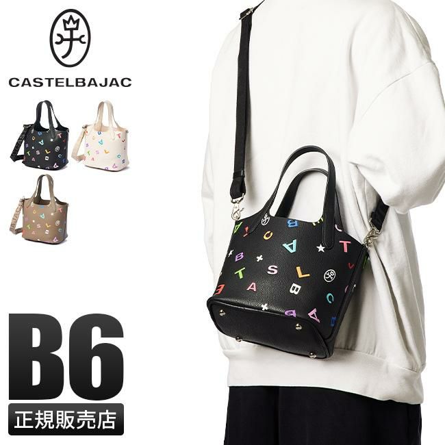 カステルバジャック ライラ トートバッグ CASTELBAJAC cb-003042
