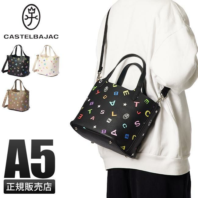 カステルバジャック ライラ トートバッグ CASTELBAJAC cb-003043