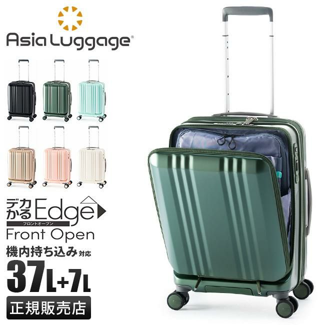 アジアラゲージ デカかるEdge/フロントオープン スーツケース A.L.I ali-077-18fw