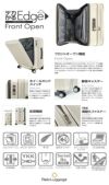 アジアラゲージ デカかるEdge/フロントオープン スーツケース A.L.I ali-077-18fw