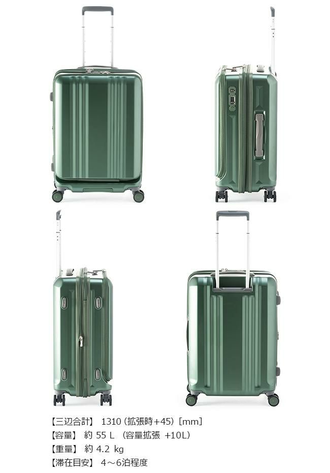 アジアラゲージ デカかるEdge/フロントオープン スーツケース A.L.I ali-077-22fw