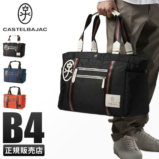 専用です★〈新品タグ付き〉カステルバジャック ボストンバッグ カステルバジャック ボストンバッグ | シャディギフトモール