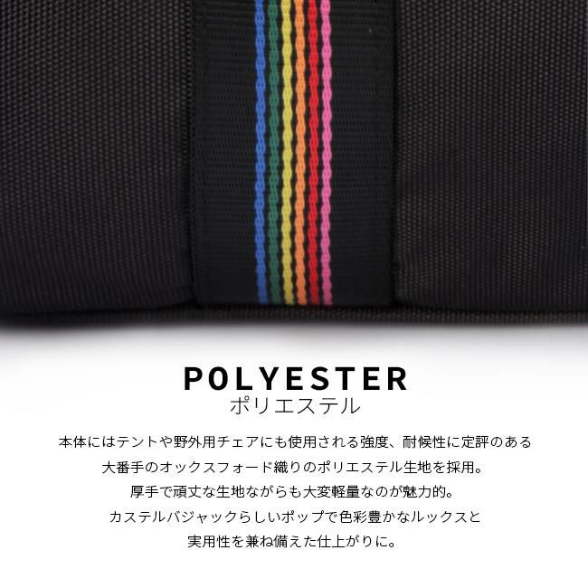 カステルバジャック ジャーニー ボストンバッグ CASTELBAJAC cb-025373