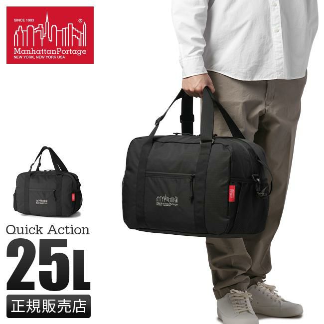 マンハッタンポーテージ クイックアクション ボストンバッグ Manhattan Portage mp1824cdrsp